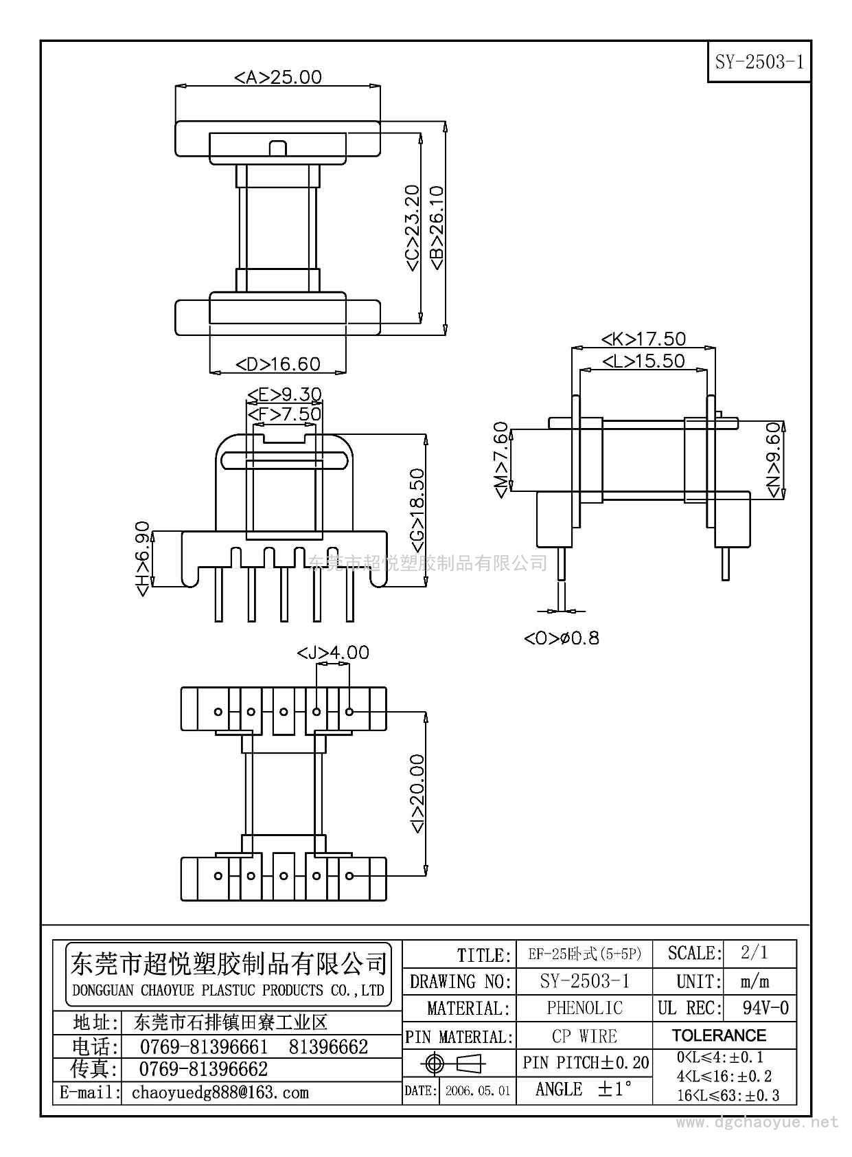 SY-2503-1/EF-25卧式(5+5P)