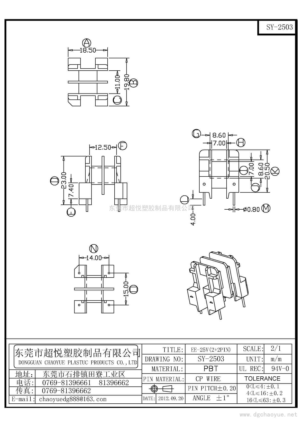 SY-2503/EE-25V(2+2P)立式双槽