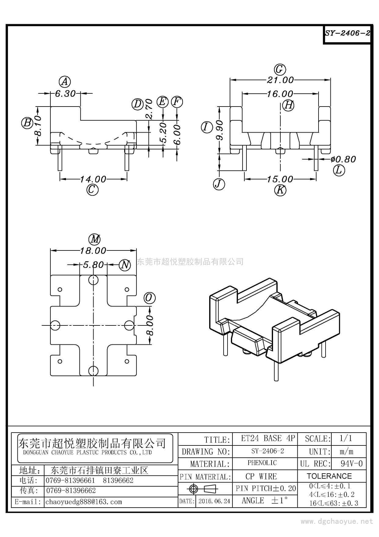 SY-2406-2/ET-24(2+2P)立式