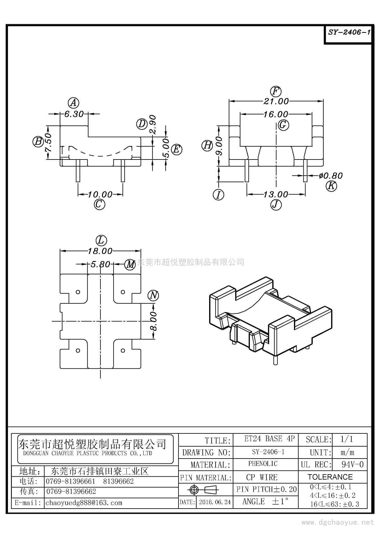 SY-2406-1/ET-24(2+2P)立式