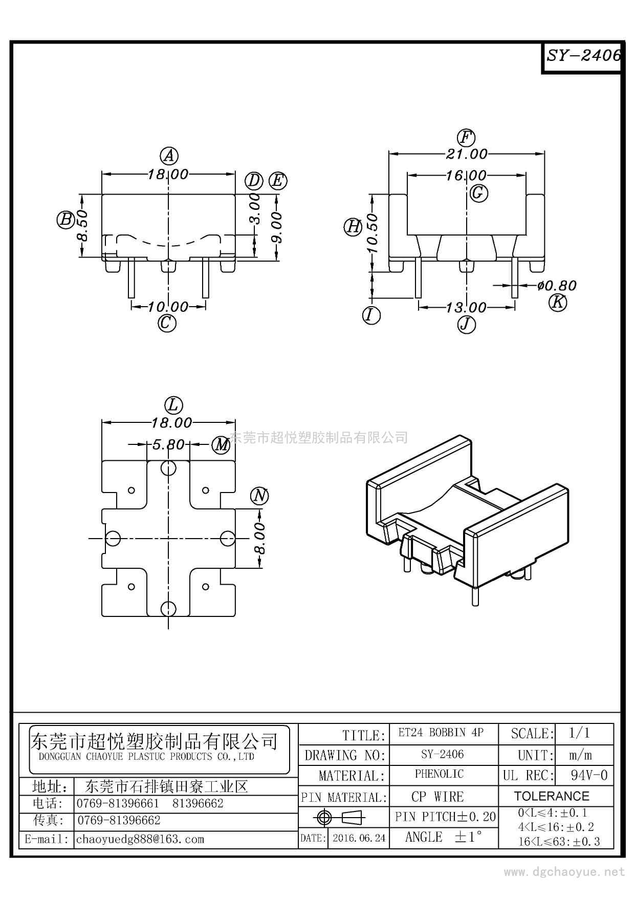 SY-2406/ET-24(2+2P)立式