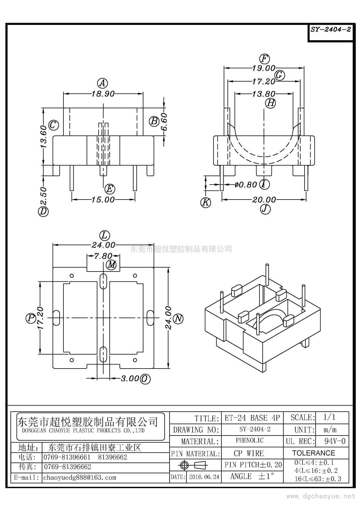 SY-2404-2/ET-24(2+2P)卧式