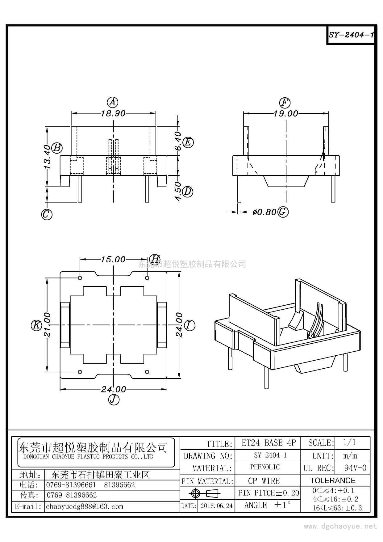 SY-2404-1/ET-24(2+2P)卧式