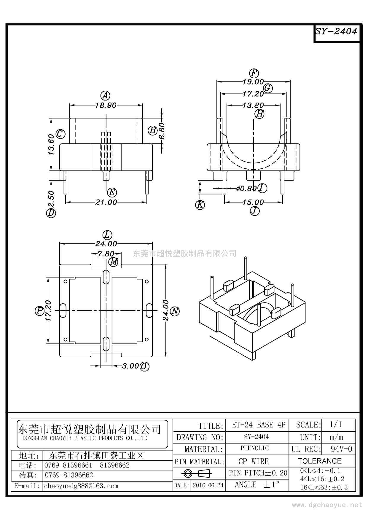 SY-2404/ET-24(2+2P)卧式