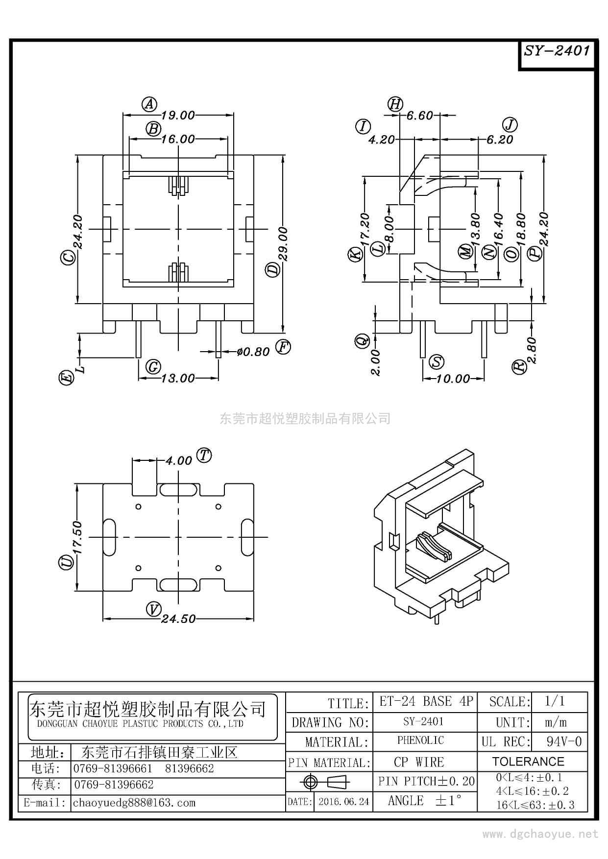 SY-2401/ET-24(2+2P)立式