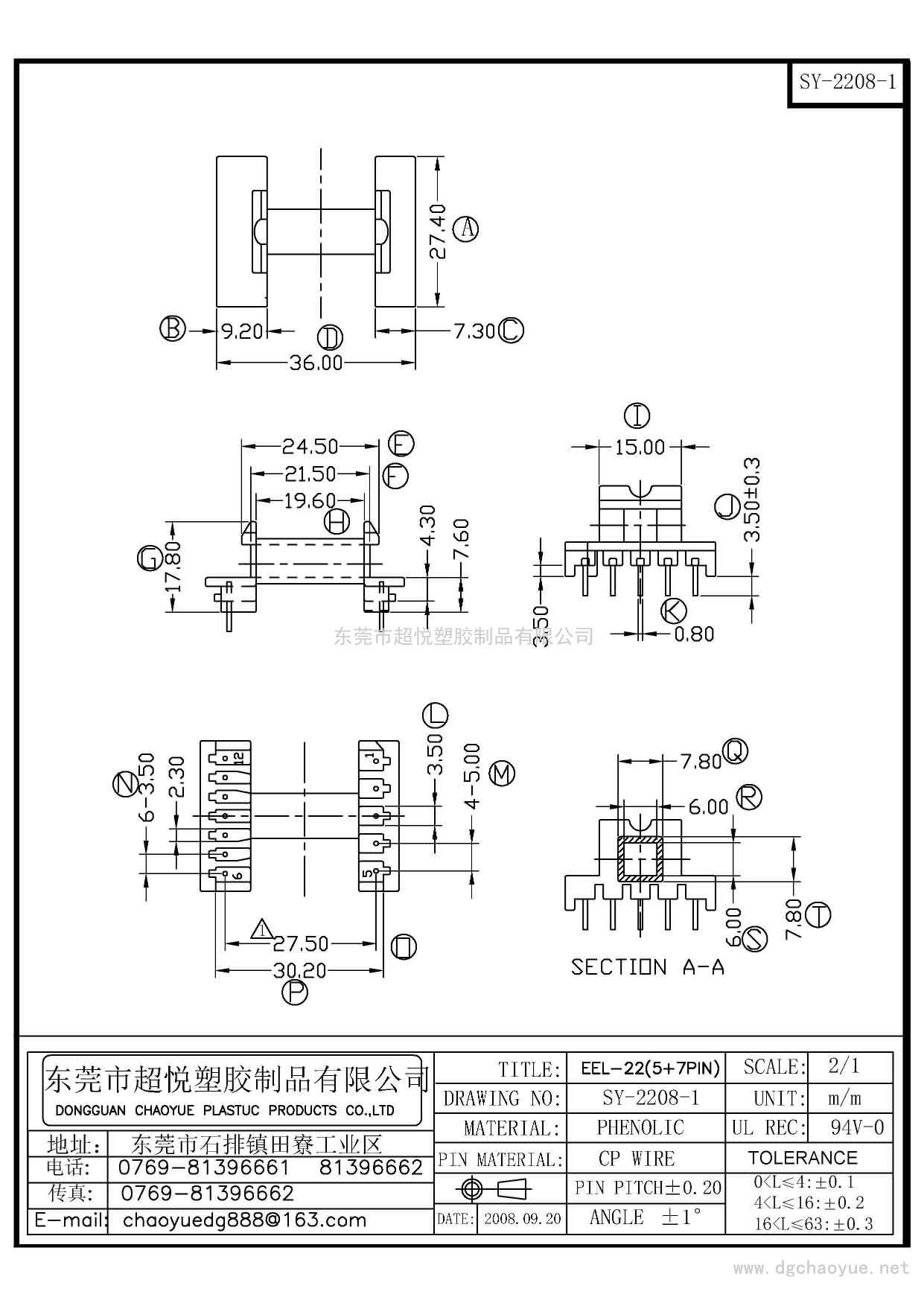 SY-2208-1/EEL-22(5+7P)卧式单槽