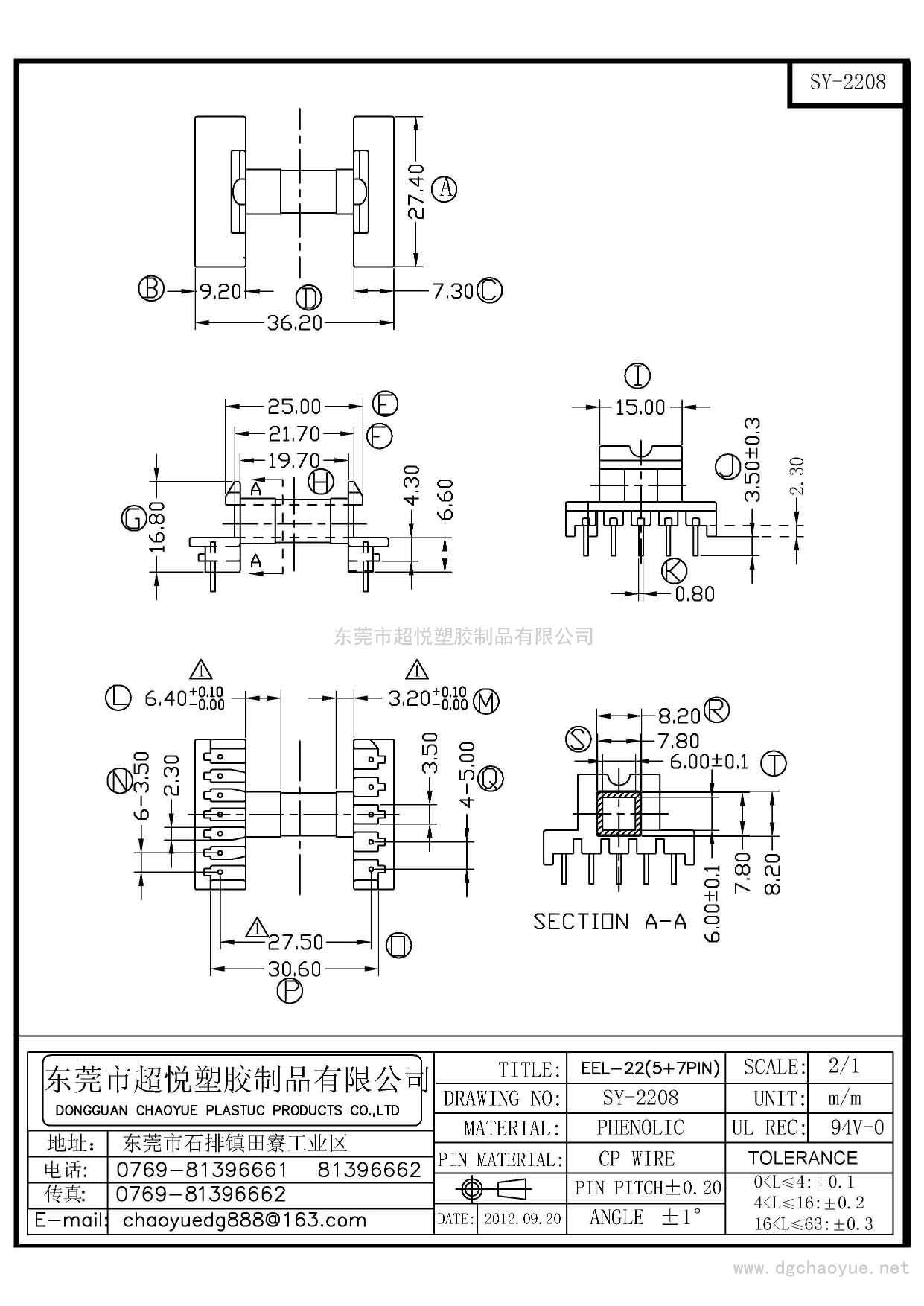 SY-2208/EEL-22(5+7P)卧式单槽