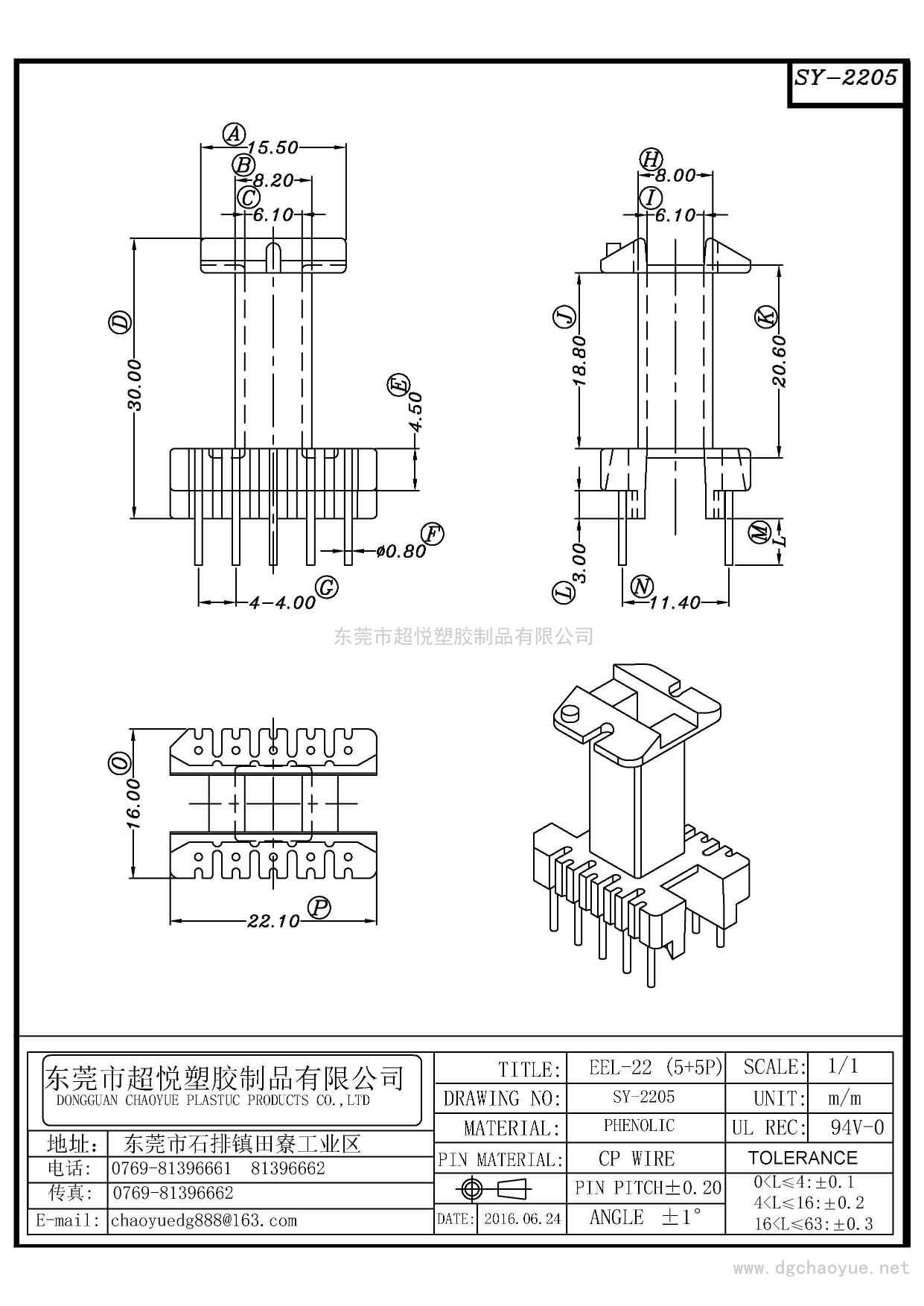 SY-2205/EEL-22(5+5P)立式单槽