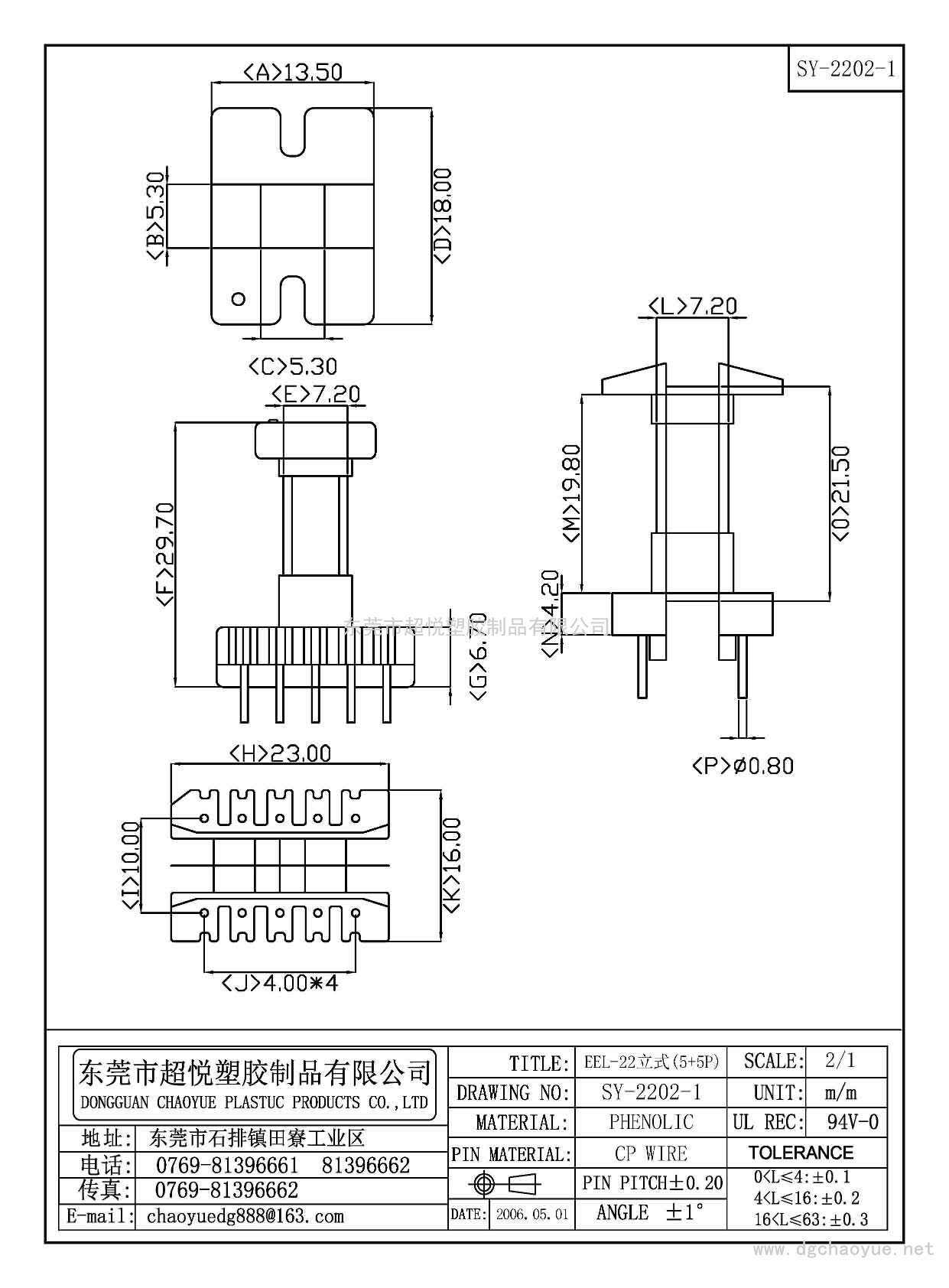 SY-2202-1/EEL-22立式(5+5P)