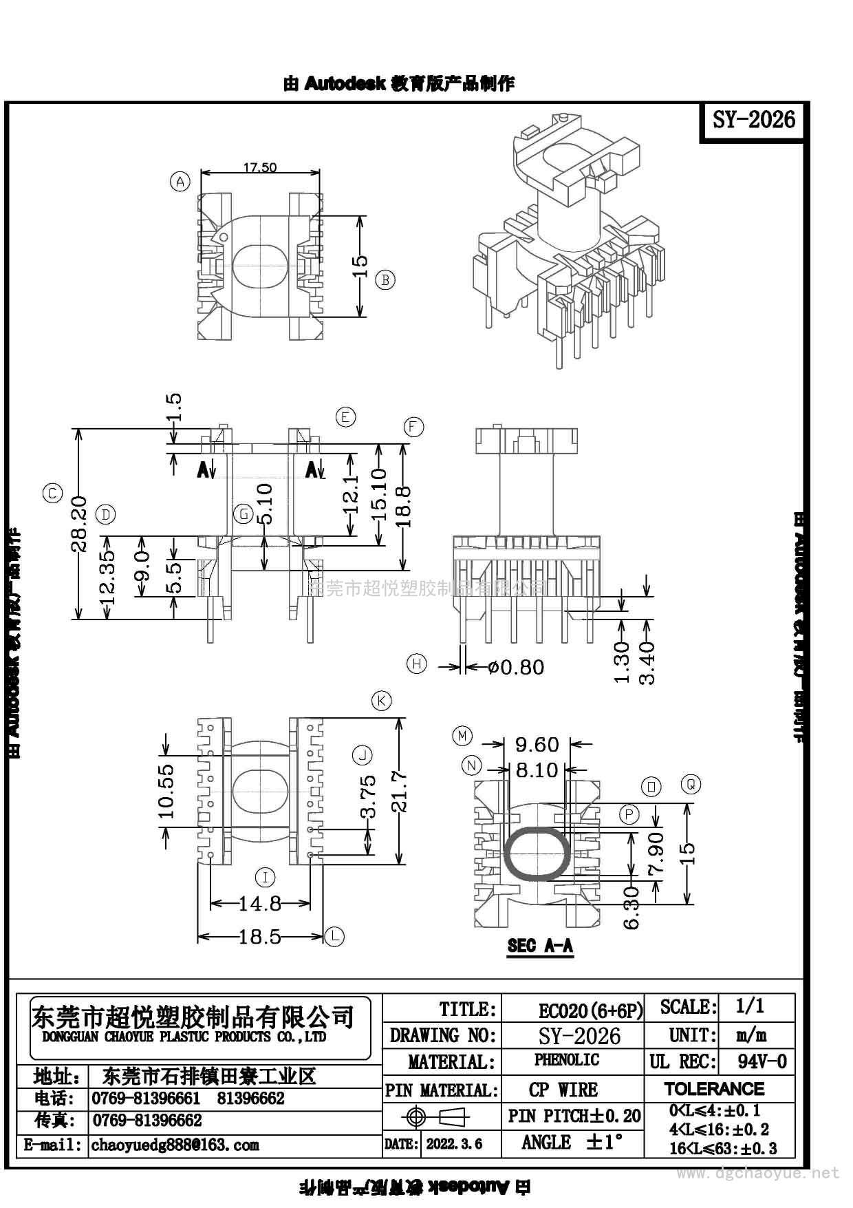 SY-2026/ECO-20立式(6+6P)