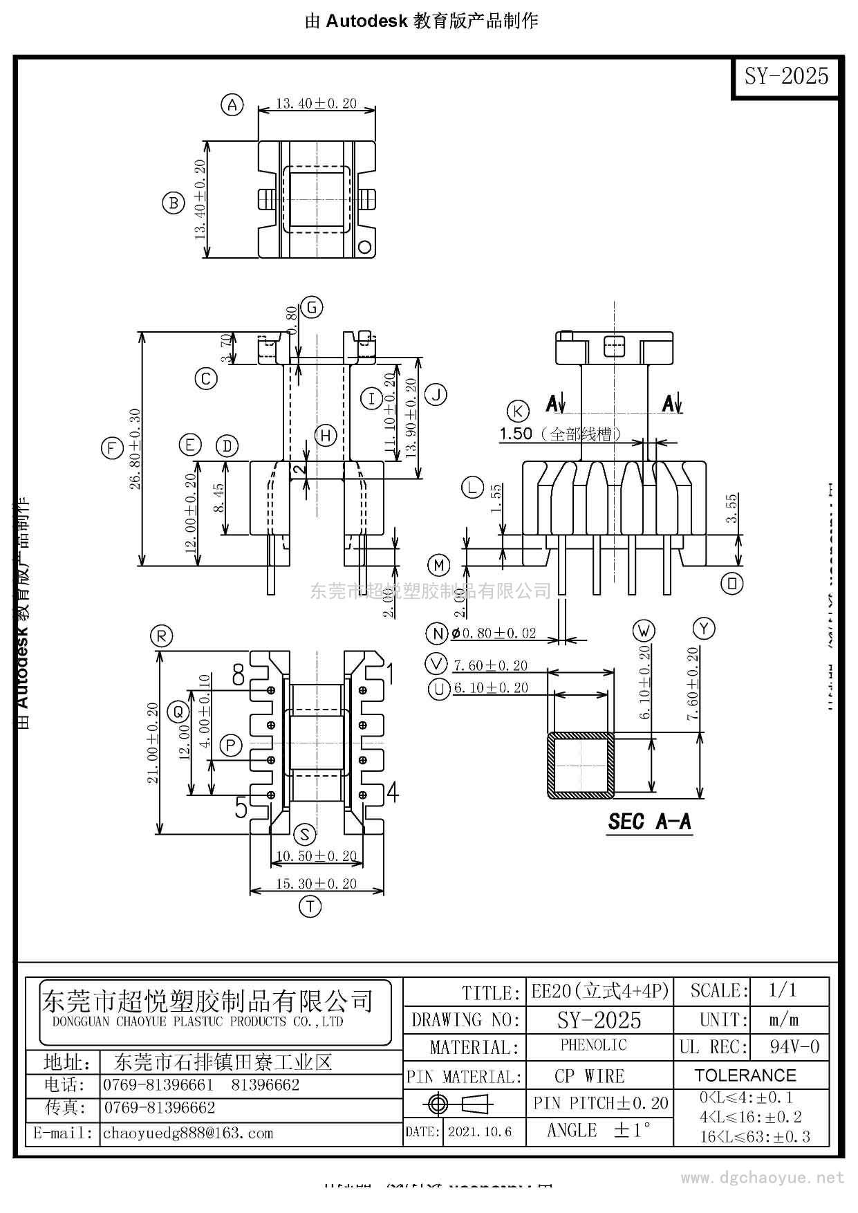 SY-2025/EE-20立式(4+4P)