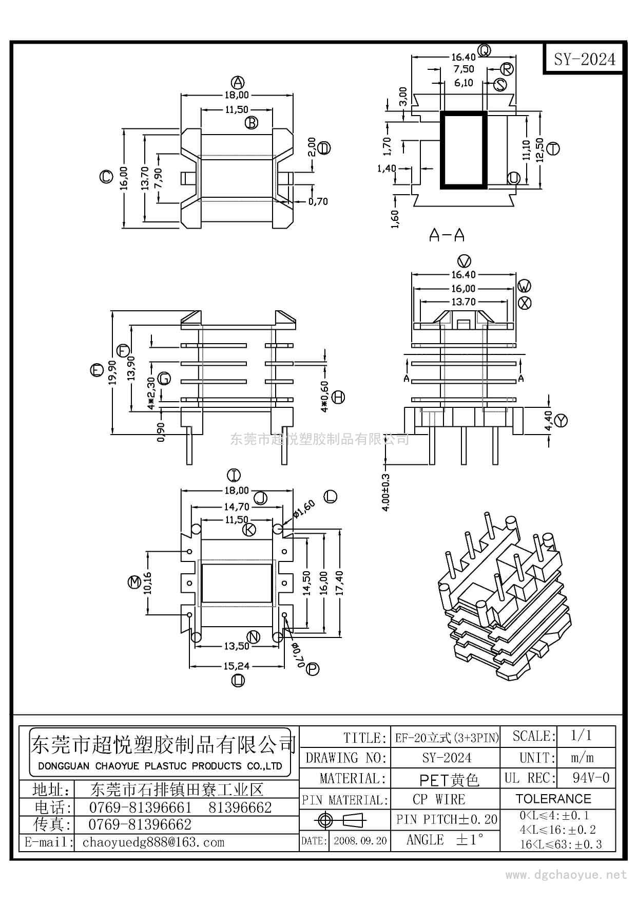 SY-2024/EF-20(3+3P)立式四槽