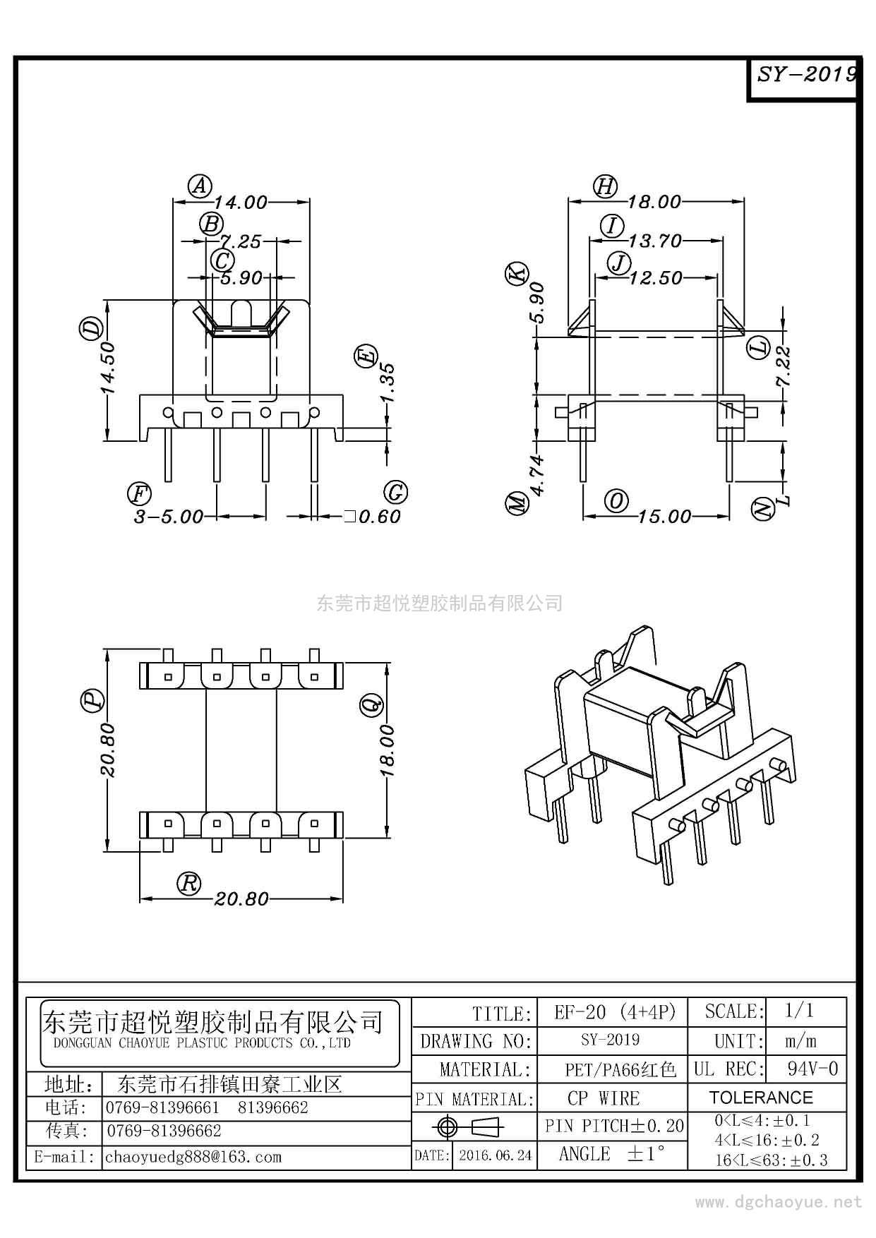 SY-2019/EF-20(4+4P)卧式单槽