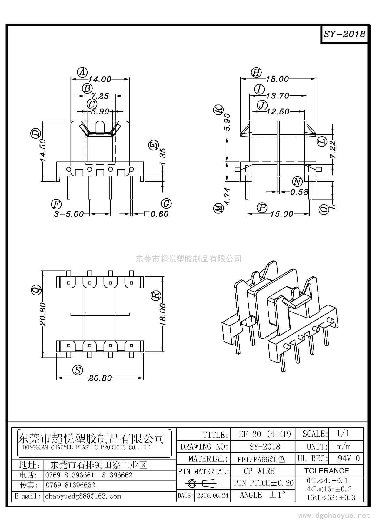 SY-2018/EF-20(4+4P)卧式双槽