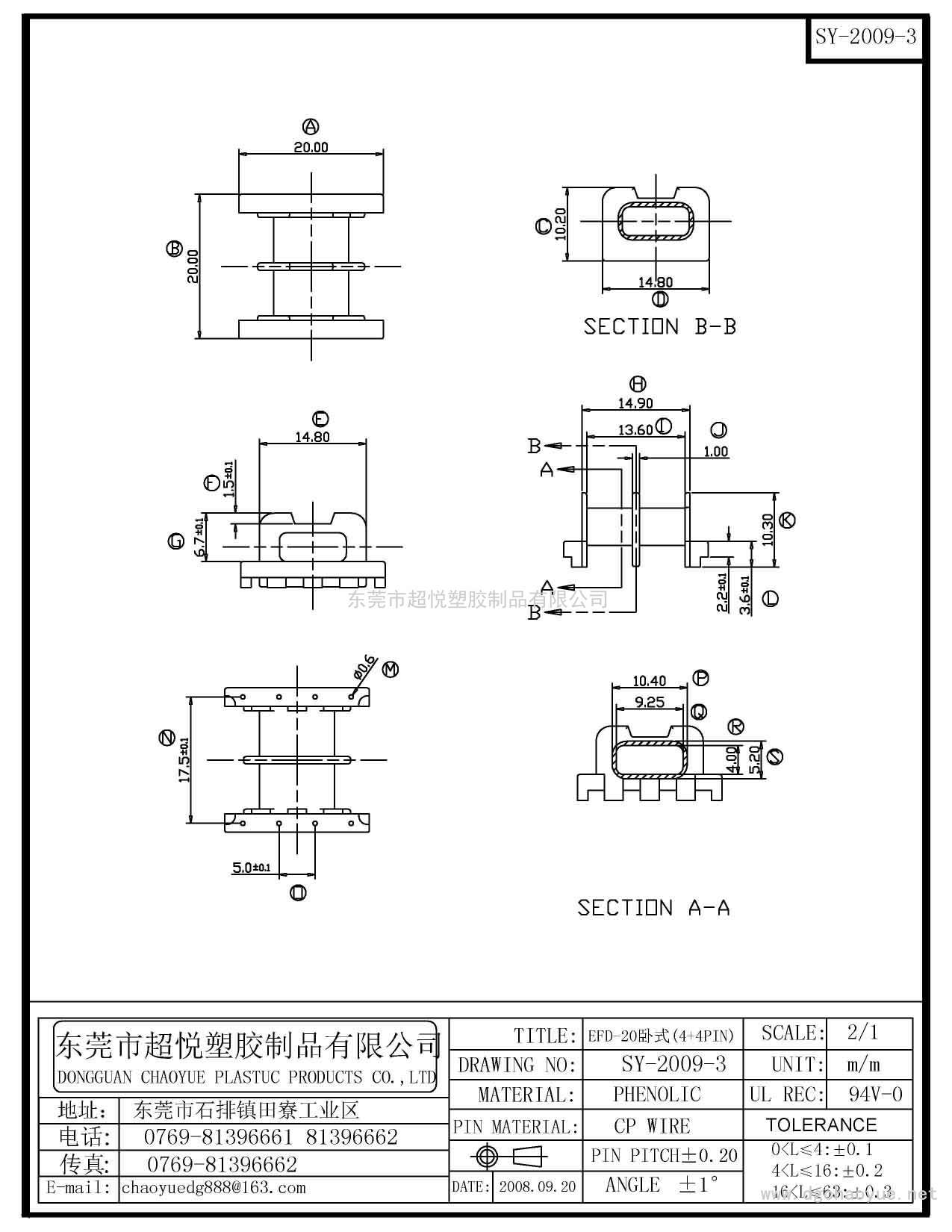 SY-2009-3/EFD-20(4+4P)卧式双槽