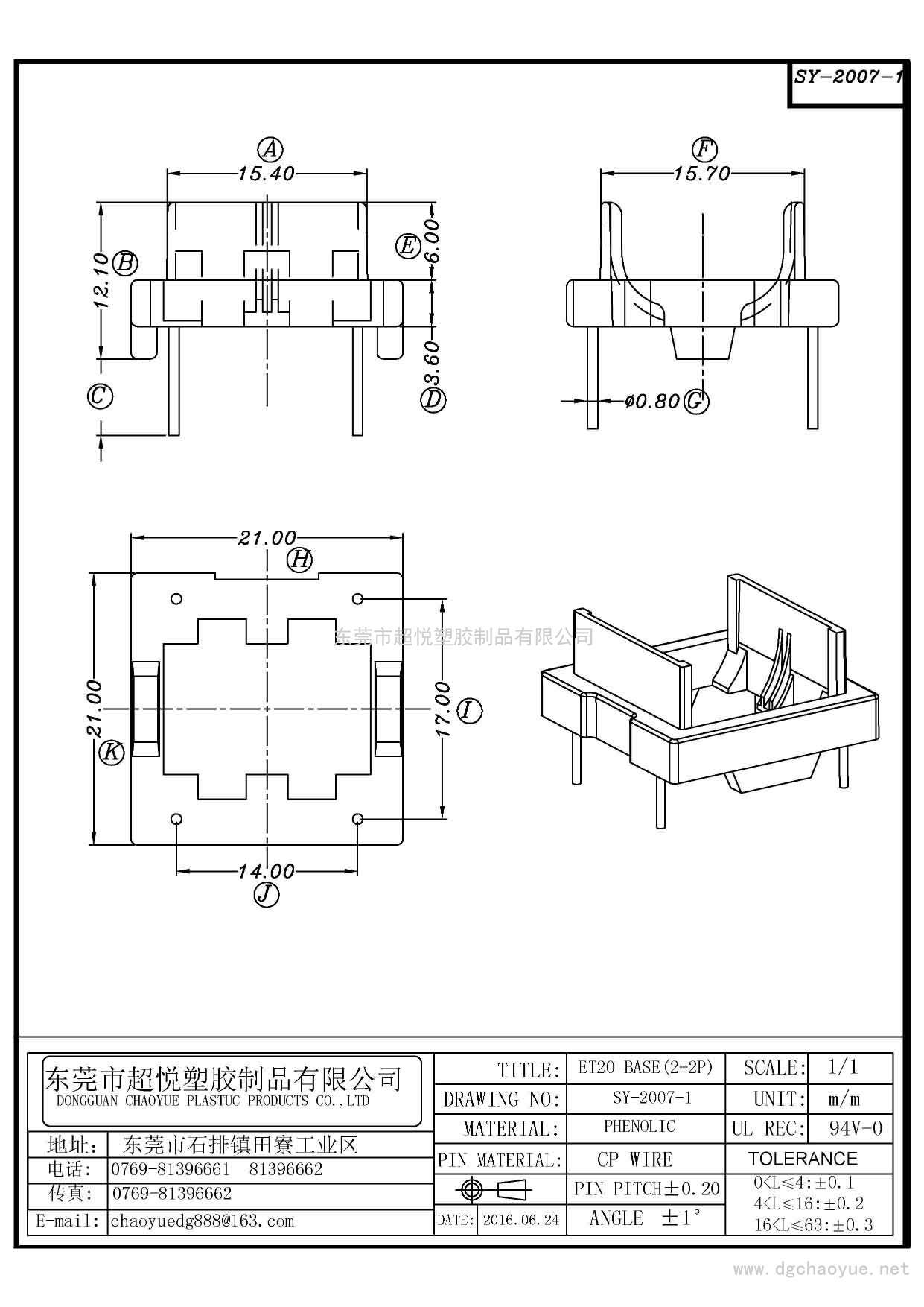 SY-2007-1/ET-20 (2+2P)卧式