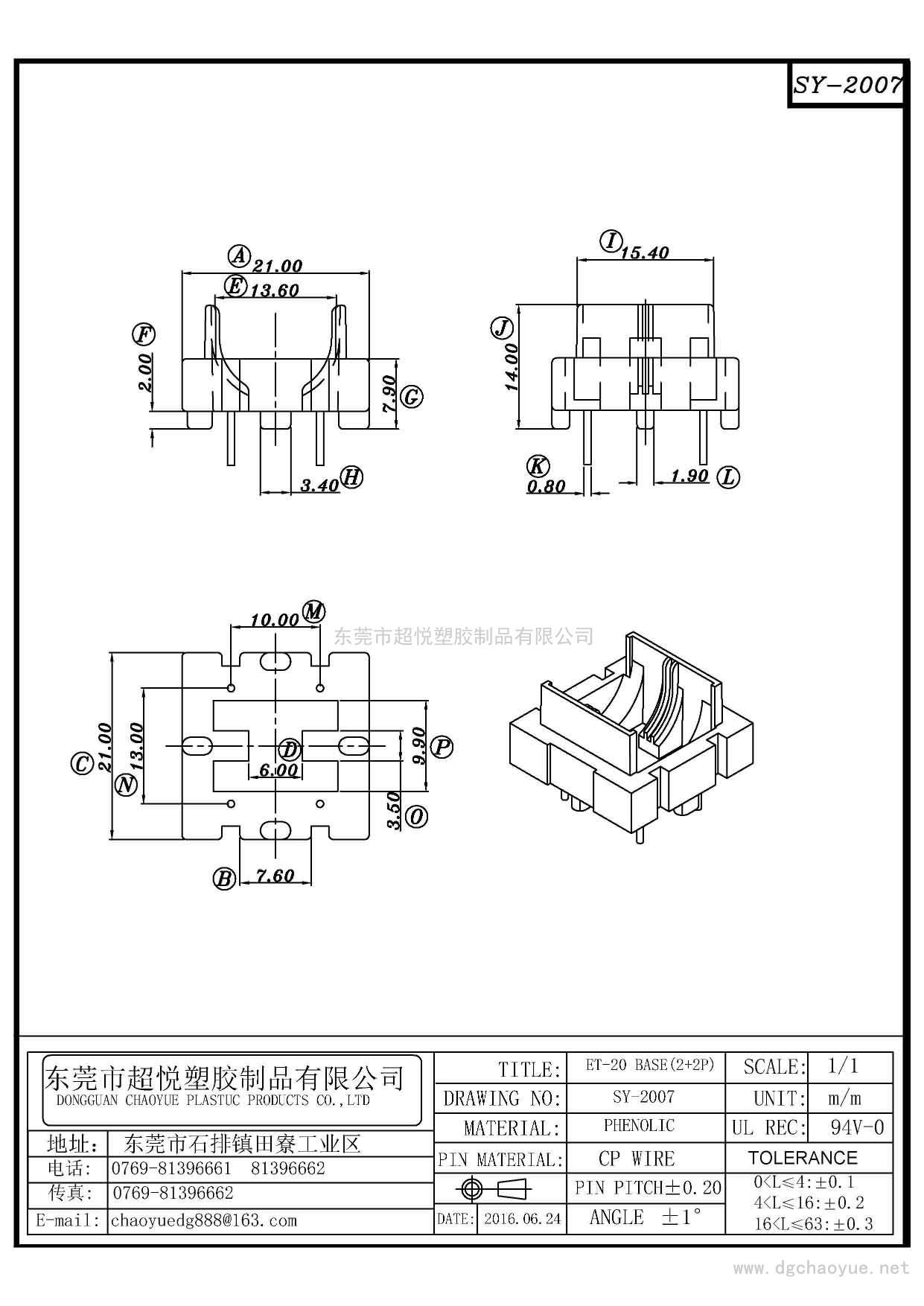 SY-2007/ET-20 (2+2P)卧式