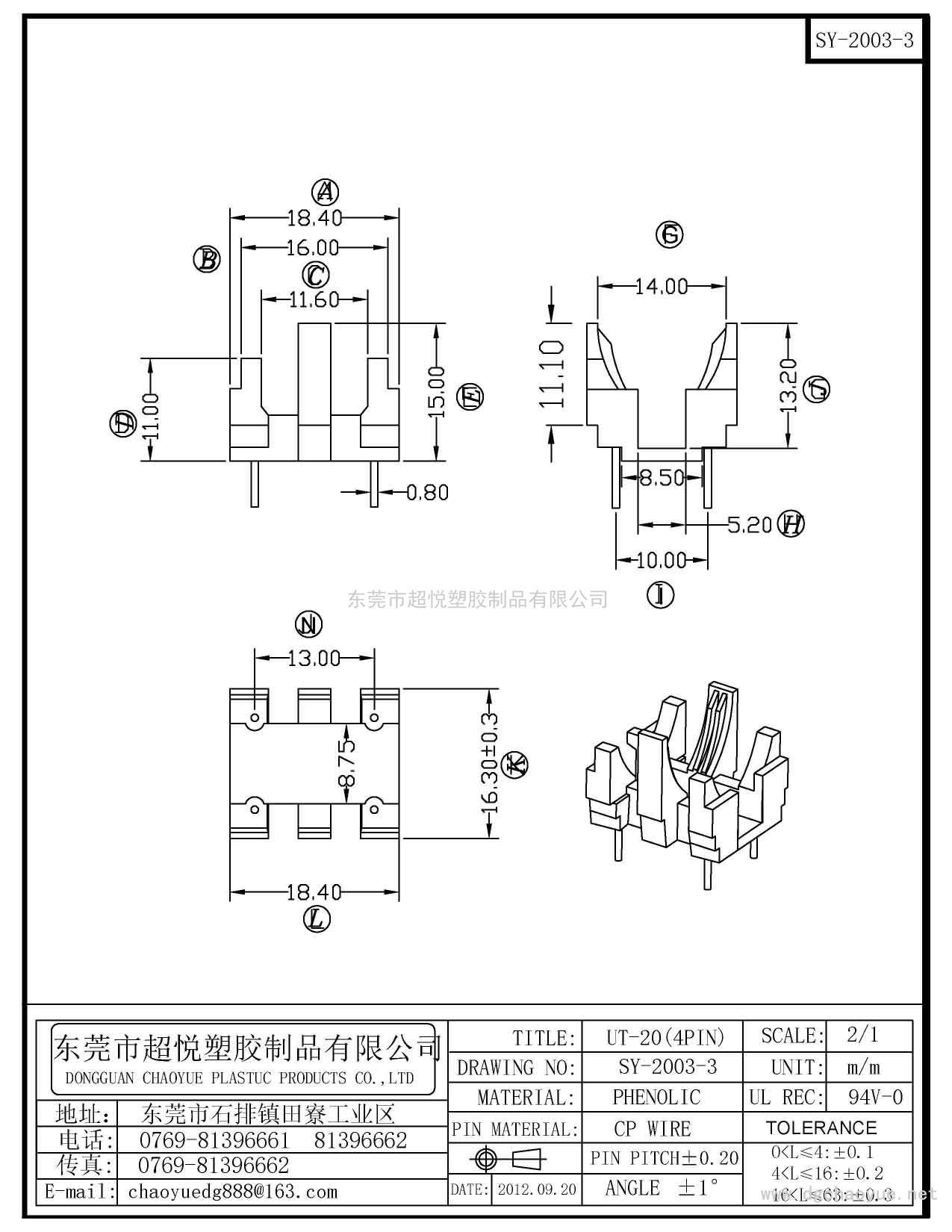 SY-2003-3/UT-20(2+2P)立式