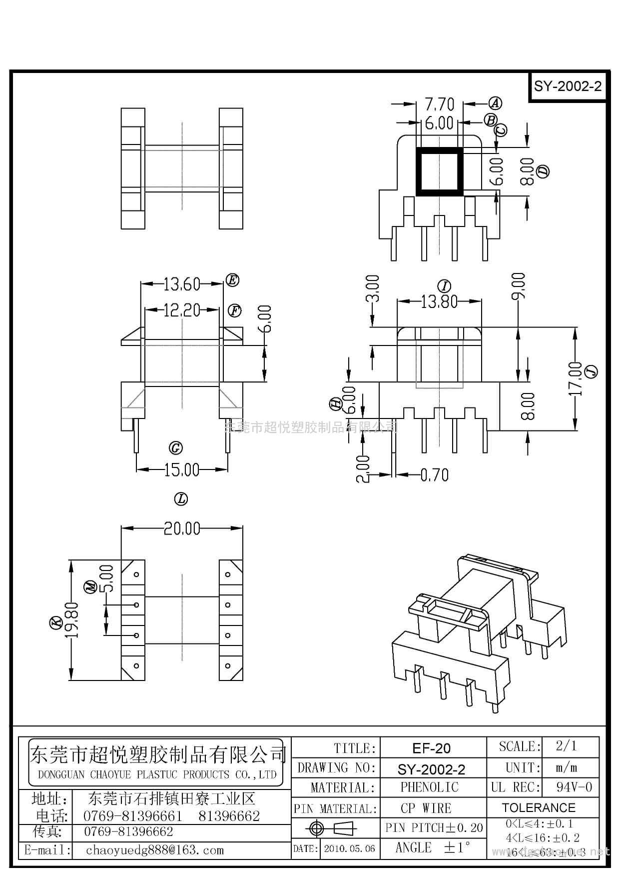 SY-2002-2/EF-20(4+4P)卧式单槽