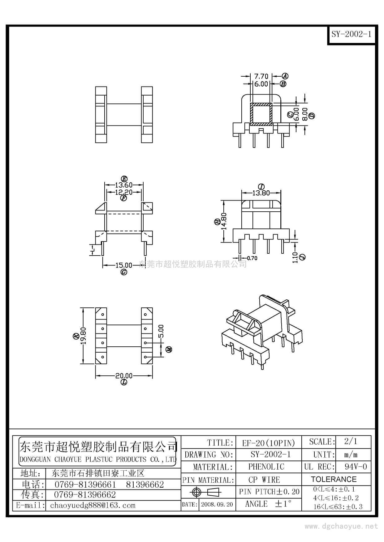 SY-2002-1/EF-20(4+4P)卧式单槽