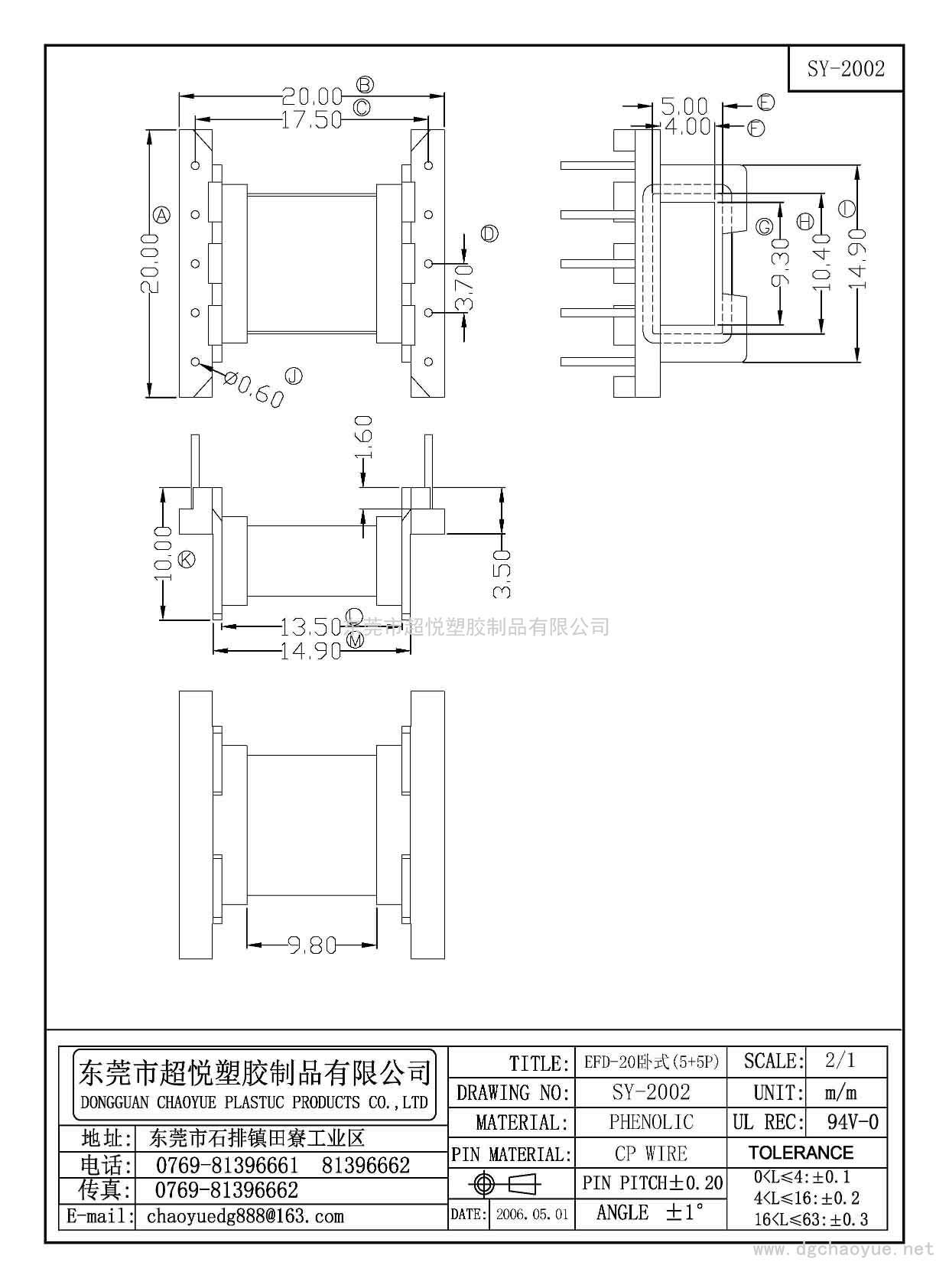 SY-2002/EFD-20卧式(5+5P)