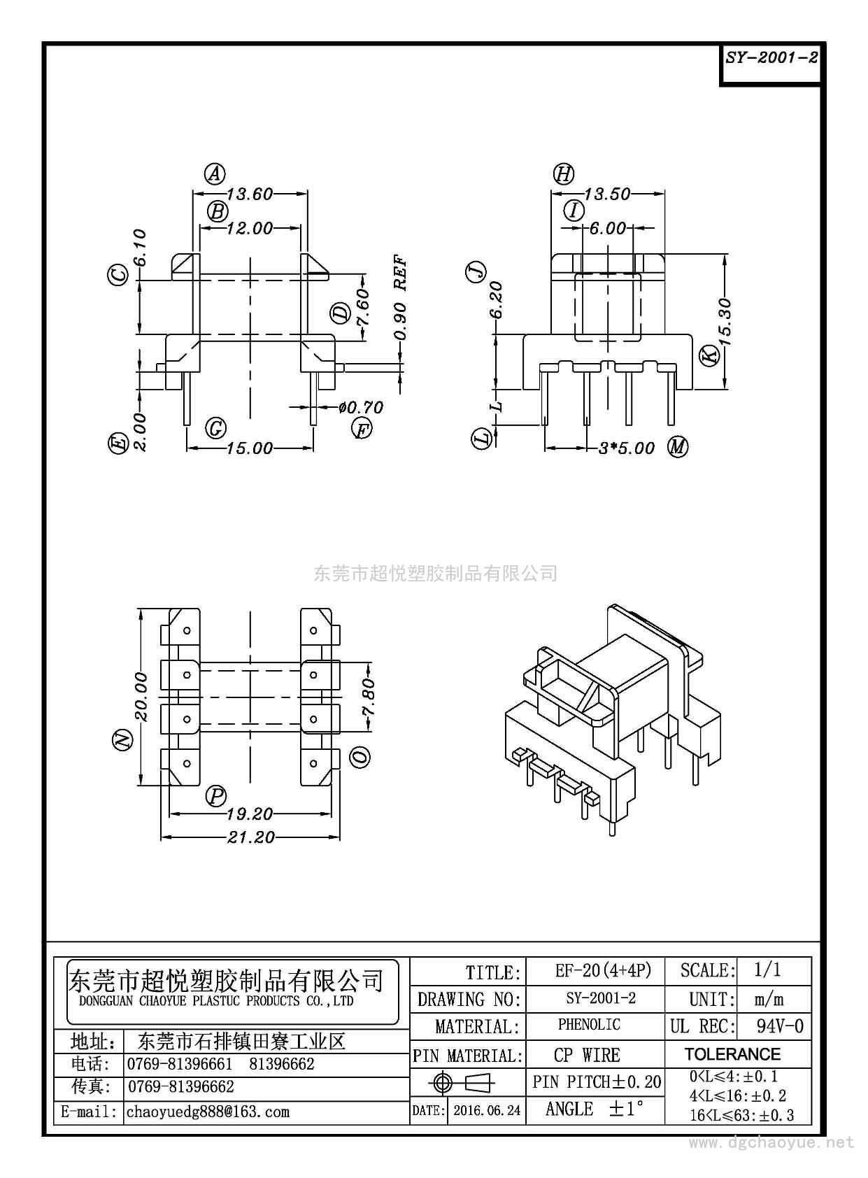 SY-2001-2/EF-20(4+4P)卧式单槽