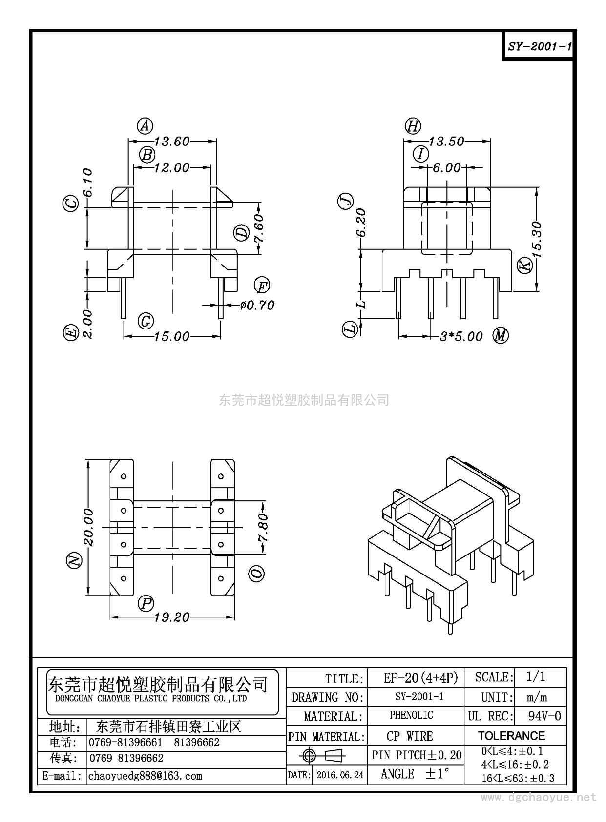 SY-2001-1/EF-20(4+4P)卧式单槽