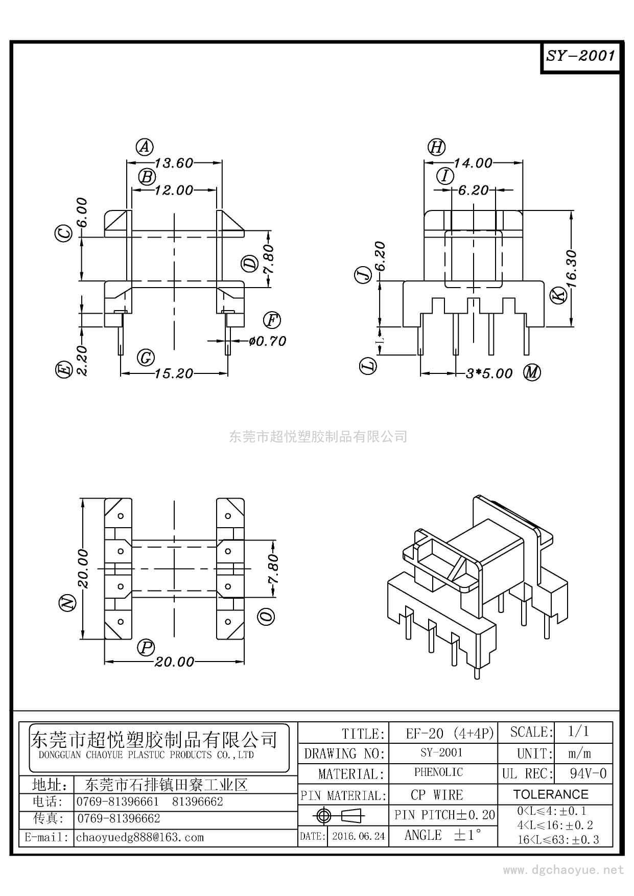 SY-2001/EF-20(4+4P)卧式单槽
