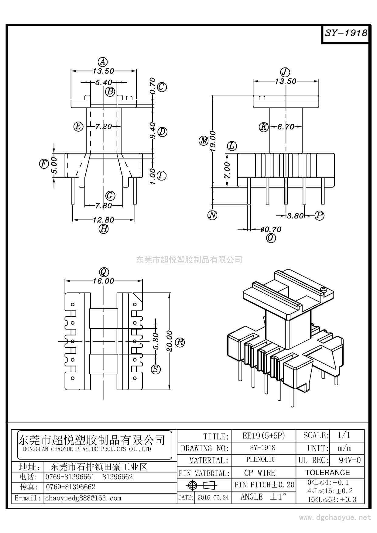 SY-1918/EE-19(5+5P)立式单槽