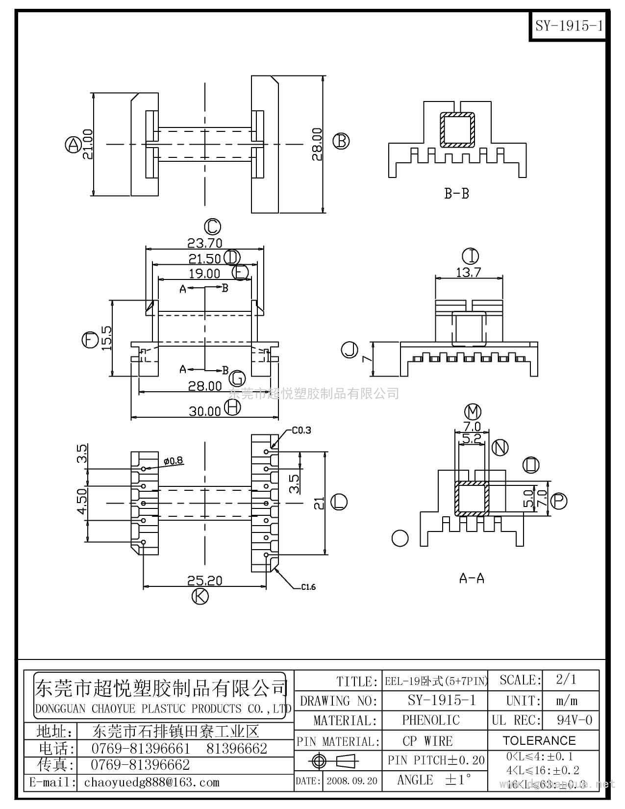 SY-1915-1/EEL-19(5+7P)卧式单槽 