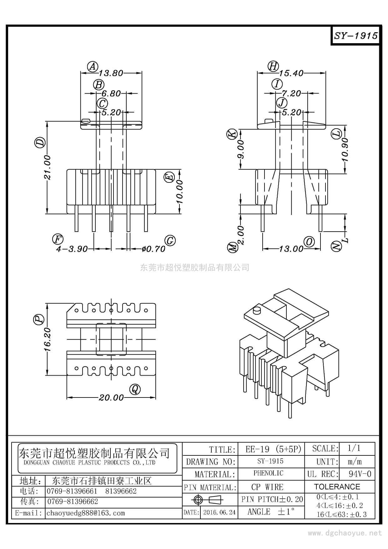 SY-1915/EE-19(5+5P)立式单槽