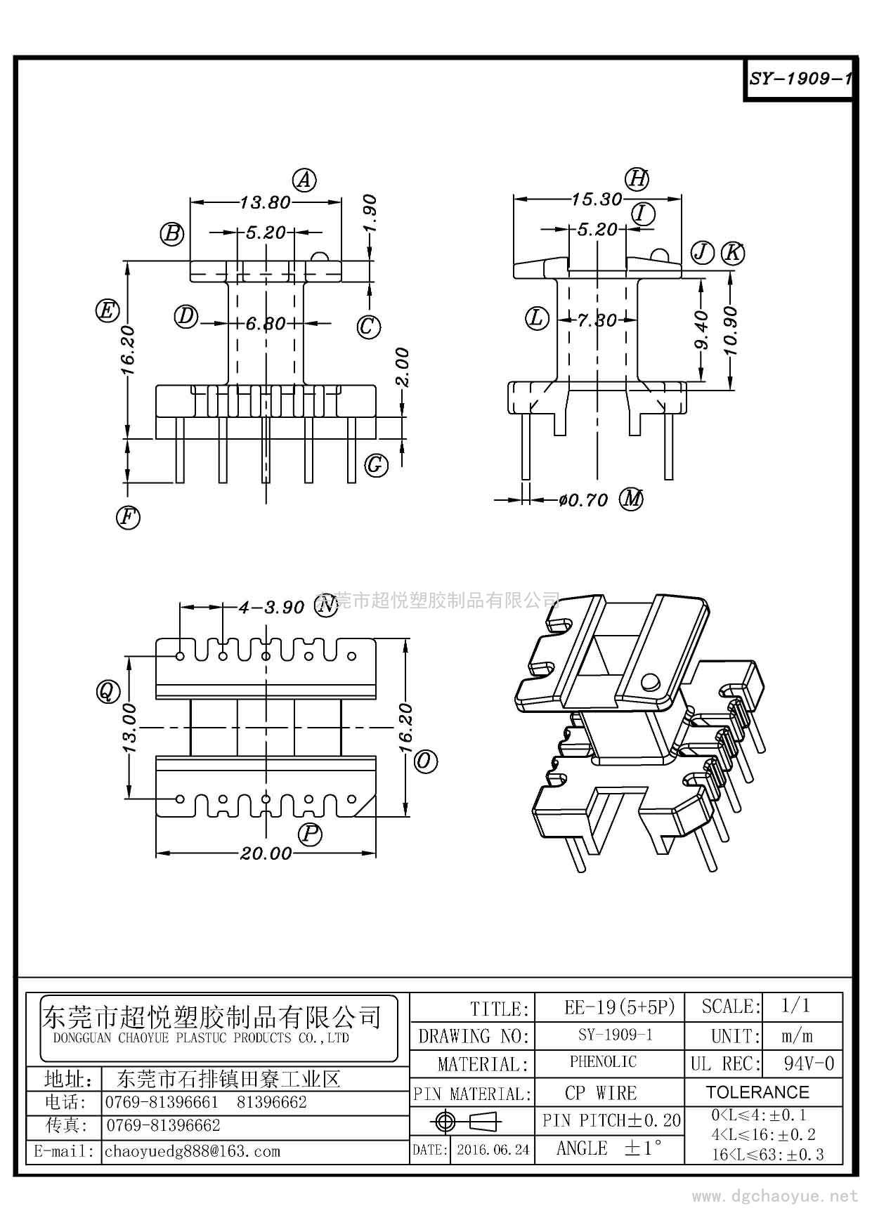 SY-1909-1/EE-19(5+5P)立式单槽