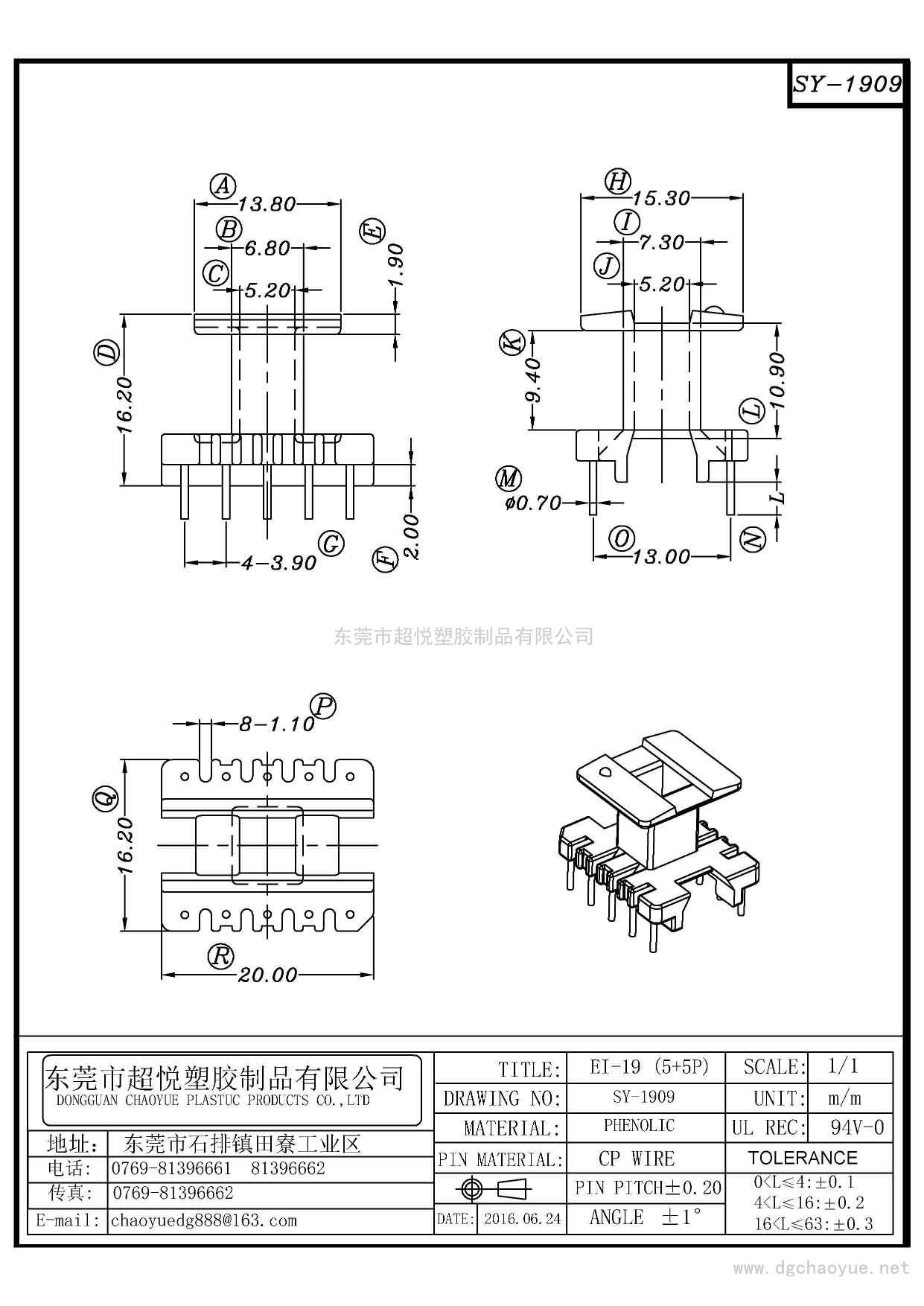 SY-1909/EE-19(5+5P)立式单槽