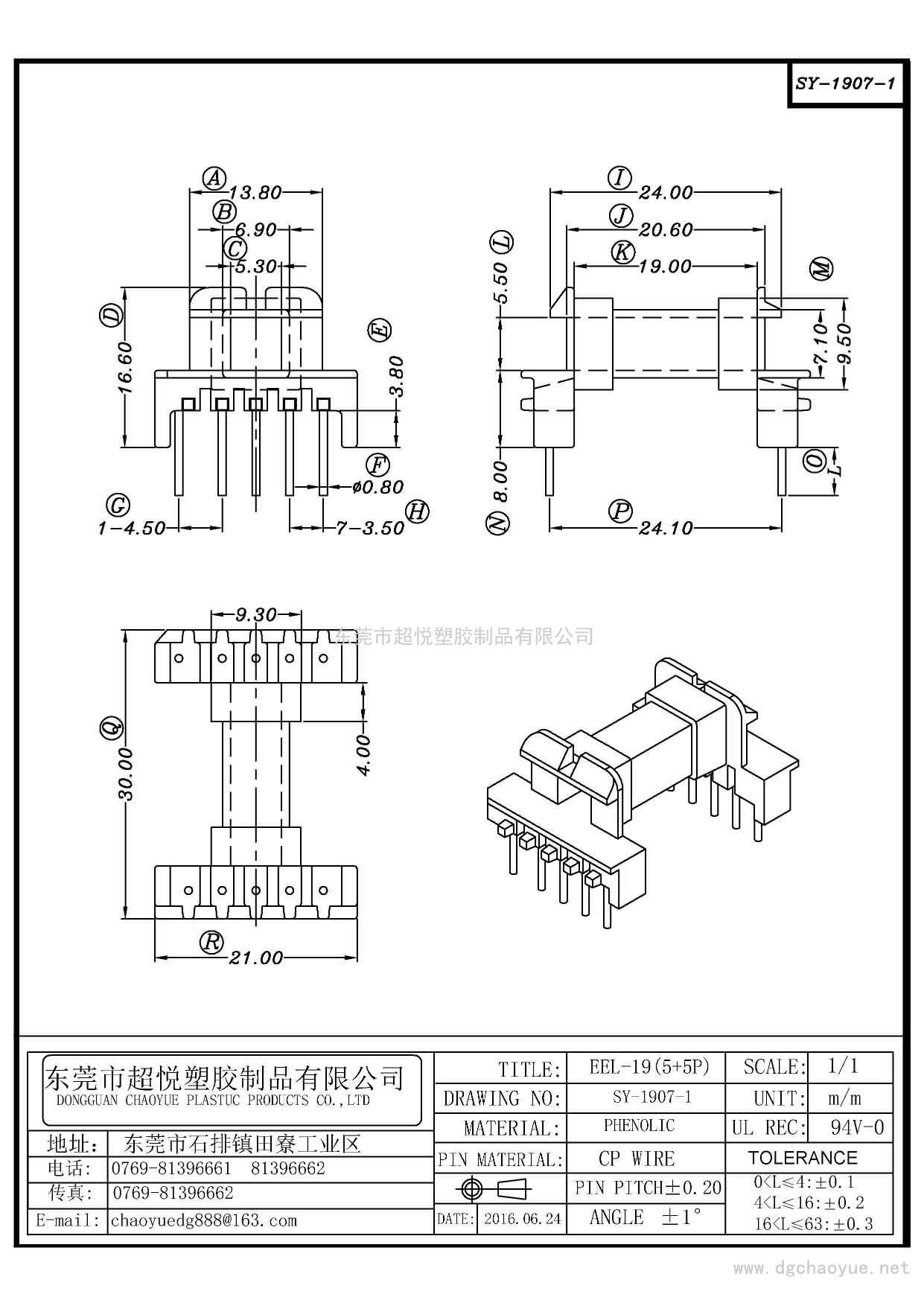 SY-1907-1/EEL-19(5+5P)卧式单槽 