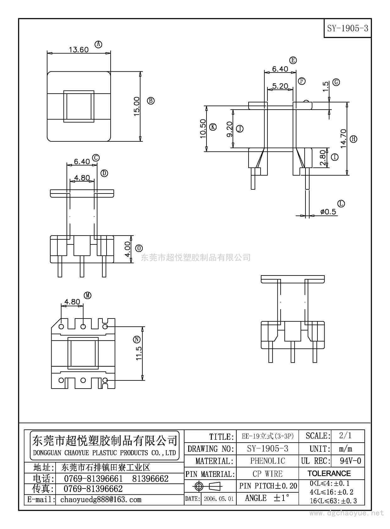 SY-1905-3/EE-19立式(3+3P)