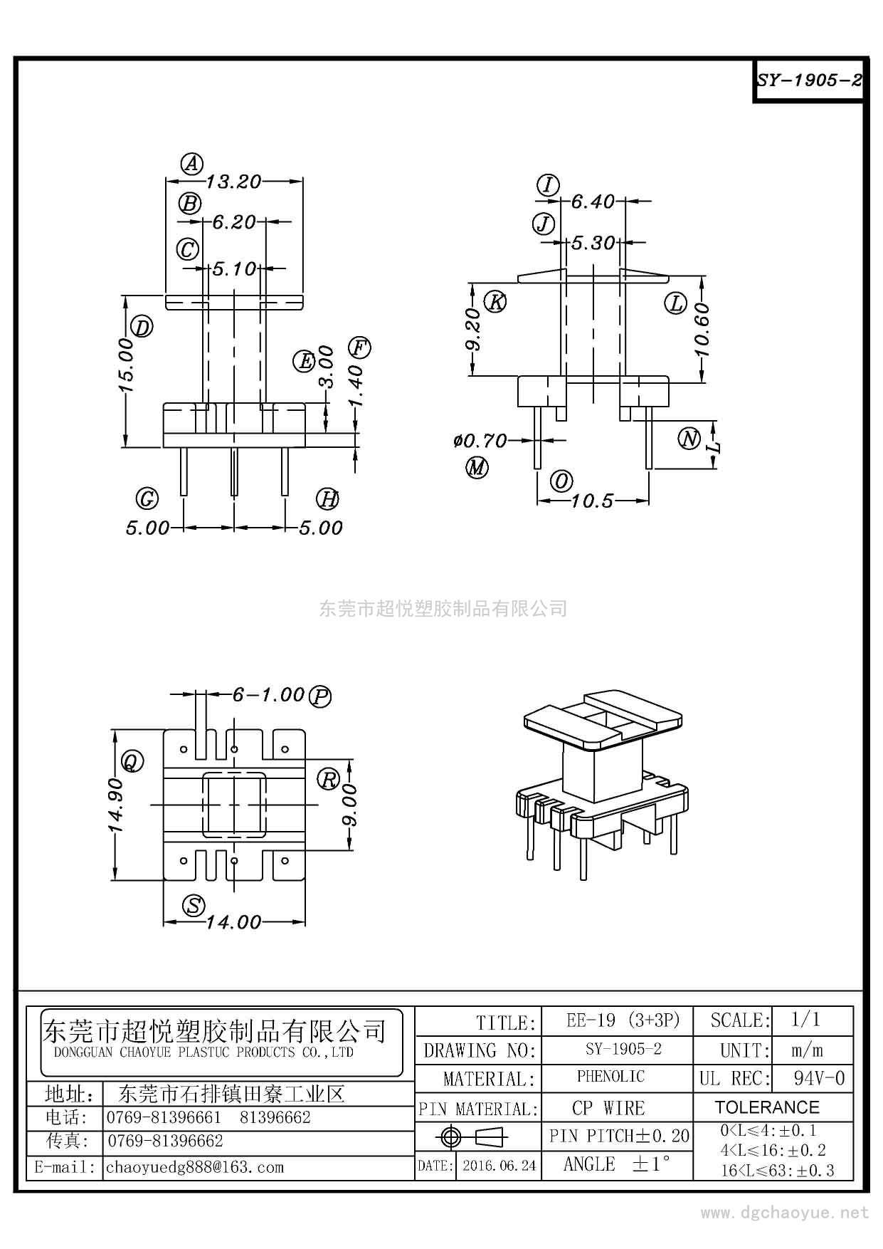 SY-1905-2/EE-19(3+3P)立式单槽