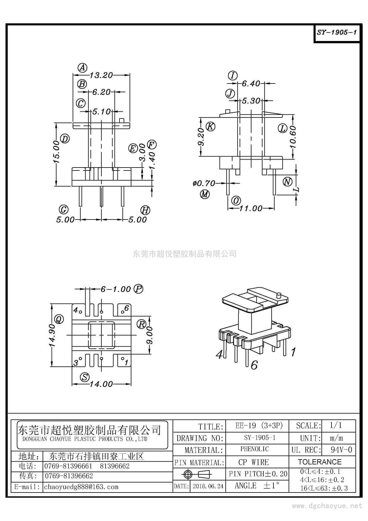 SY-1905-1/EE-19(3+3P)立式单槽