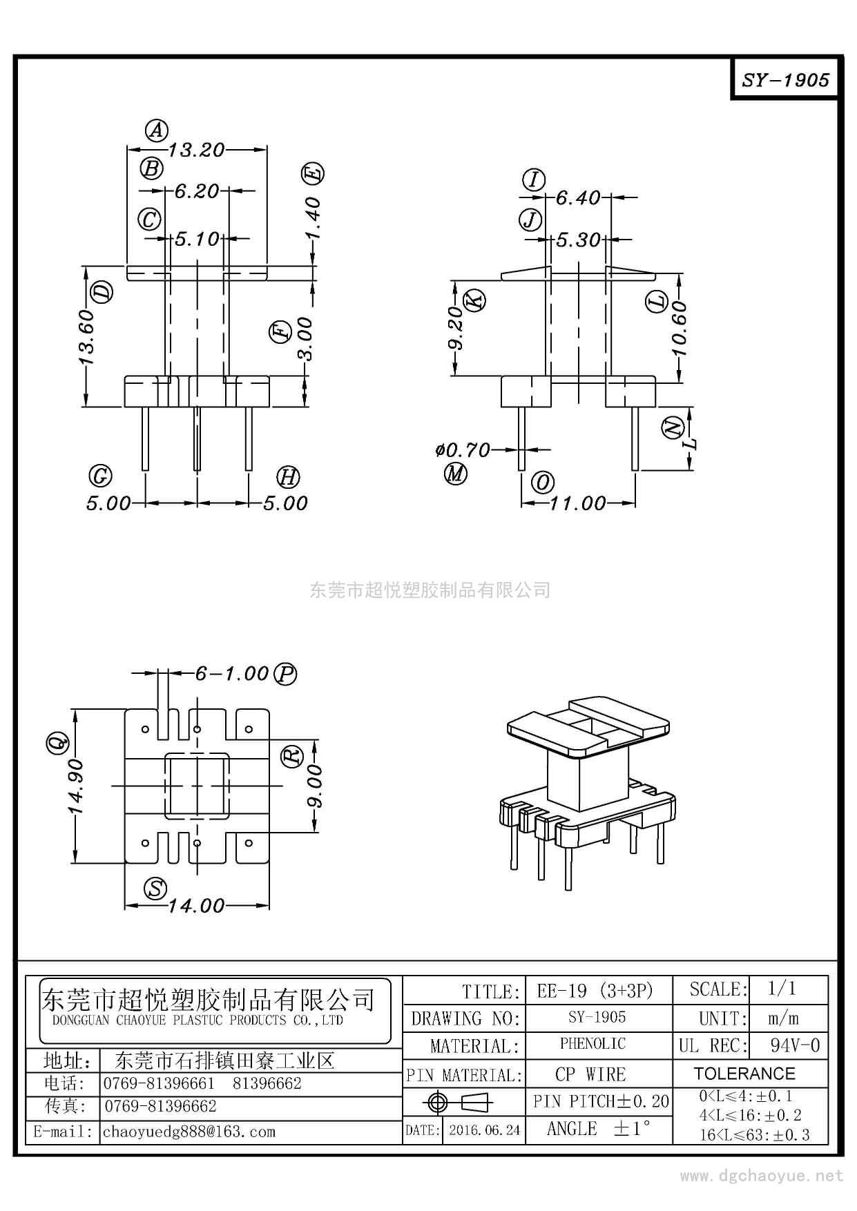 SY-1905/EE-19(3+3P)立式单槽