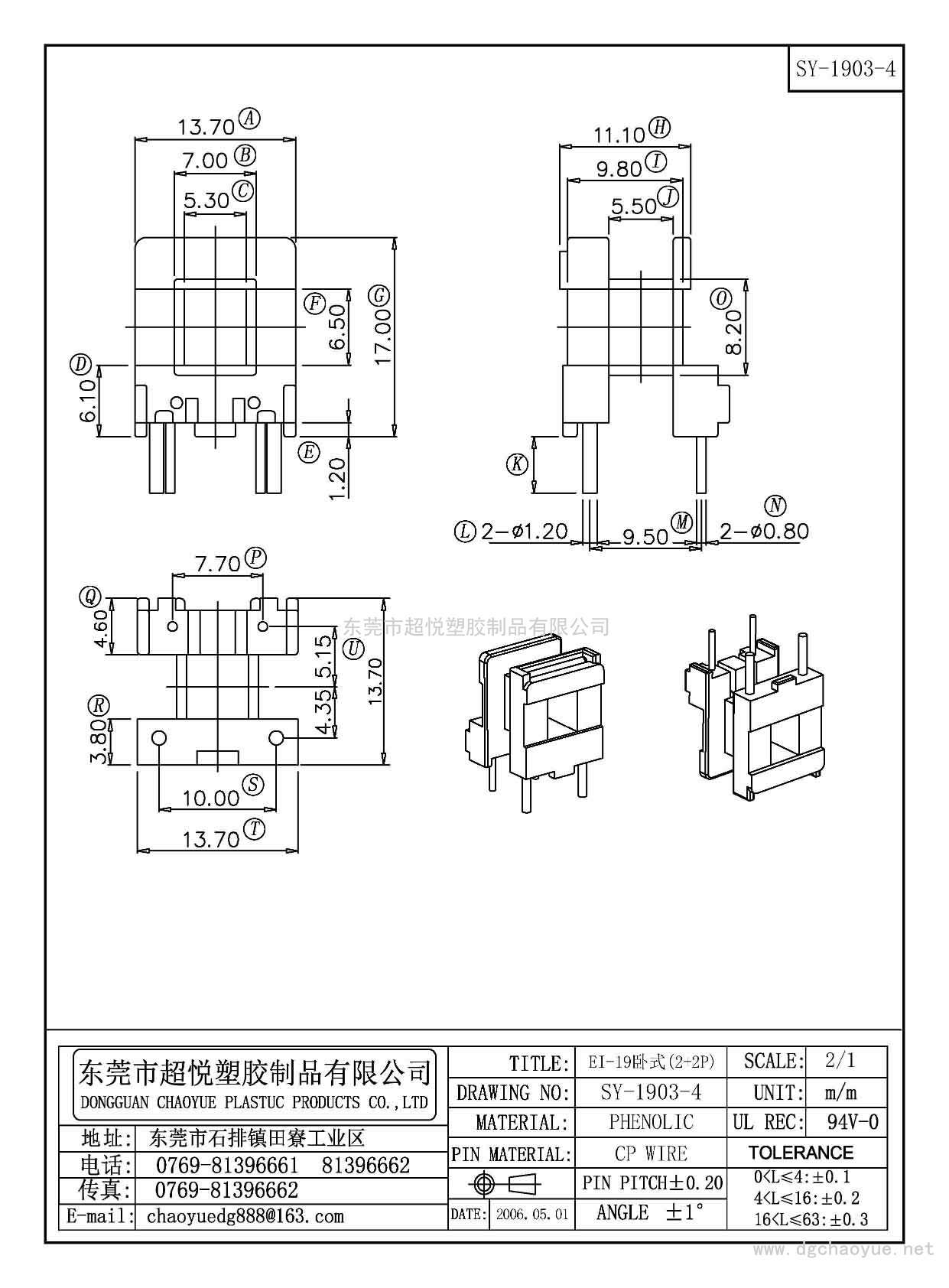 SY-1903-4/EI19卧式(2+2P)