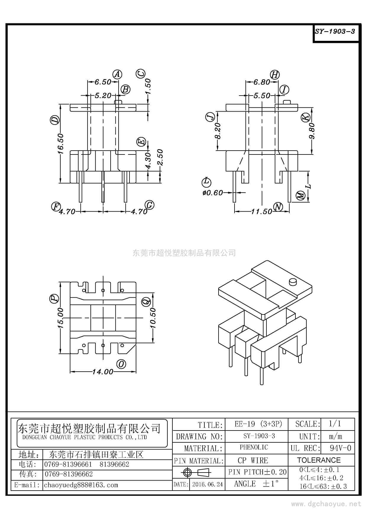 SY-1903-3/EE-19(3+3P)立式单槽