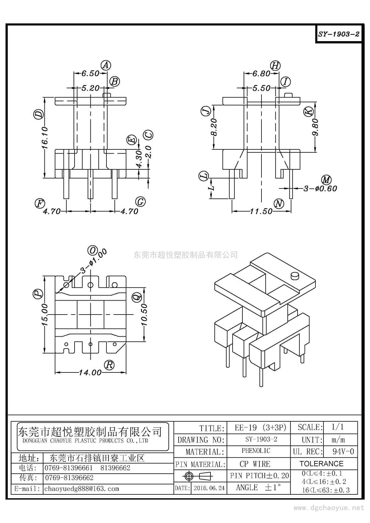 SY-1903-2/EE-19(3+3P)立式单槽