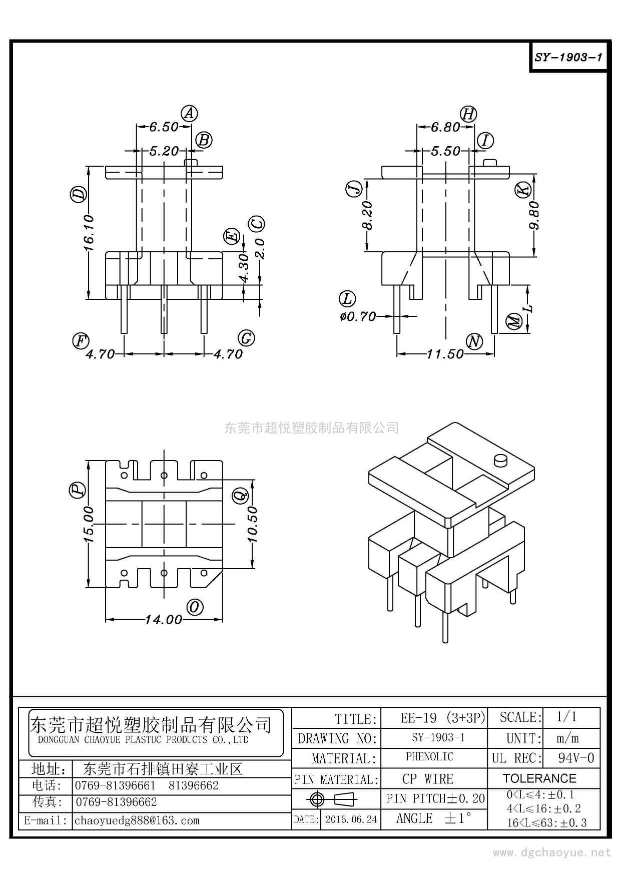 SY-1903-1/EE-19(3+3P)立式单槽