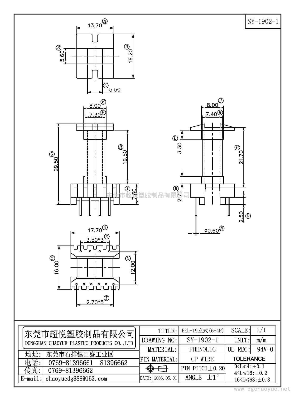 SY-1902-1/EEL-19立式(6+4P)