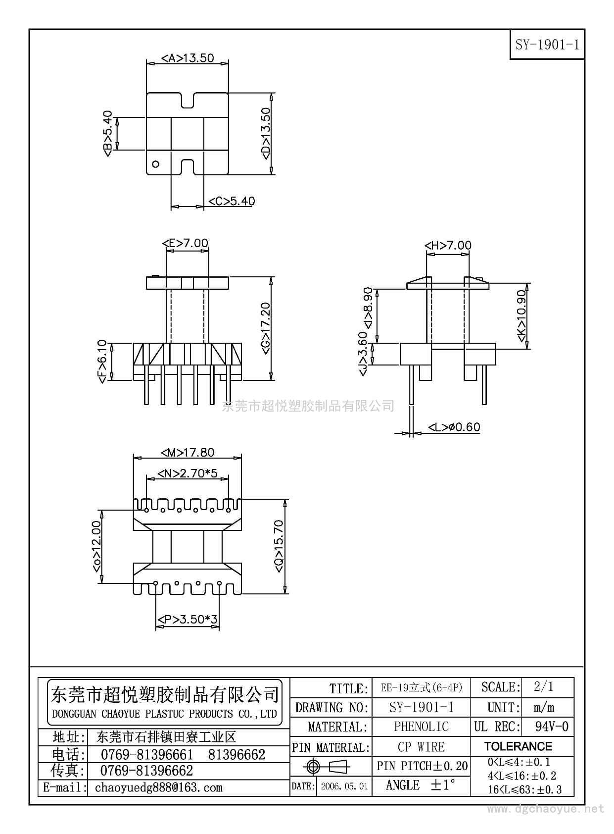 SY-1901-1/EE-19立式(6+4P)