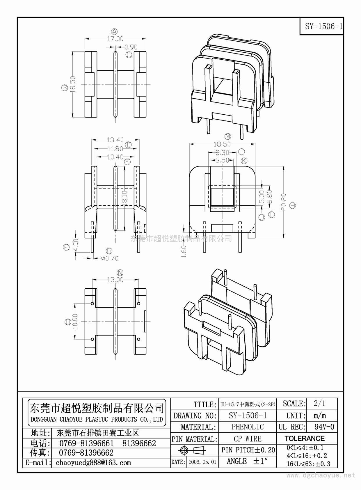 SY-1506-1/UU-15.7中薄卧式(2+2P)