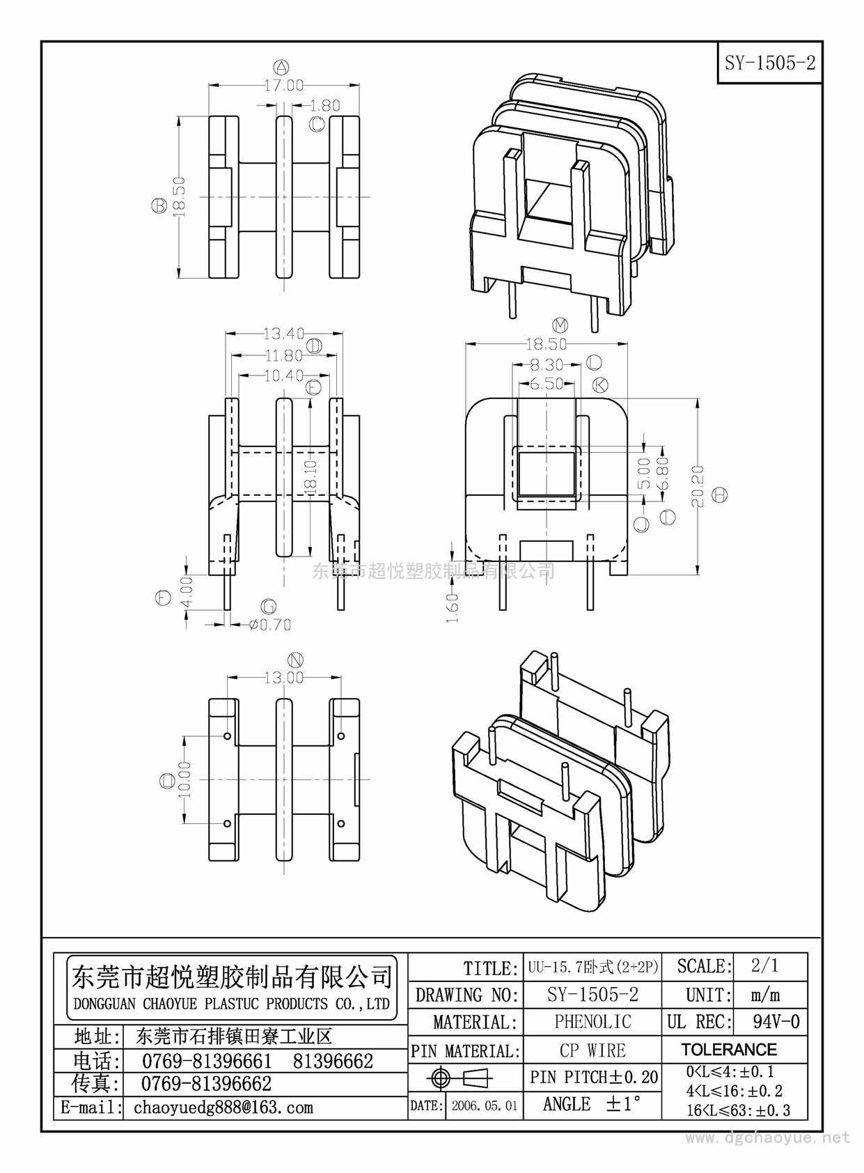 SY-1505-2/UU-15.7卧式(2+2P)