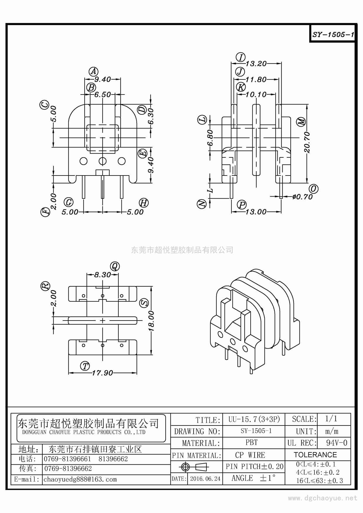 SY-1505-1/UU-15.7(3+3P)立式双槽