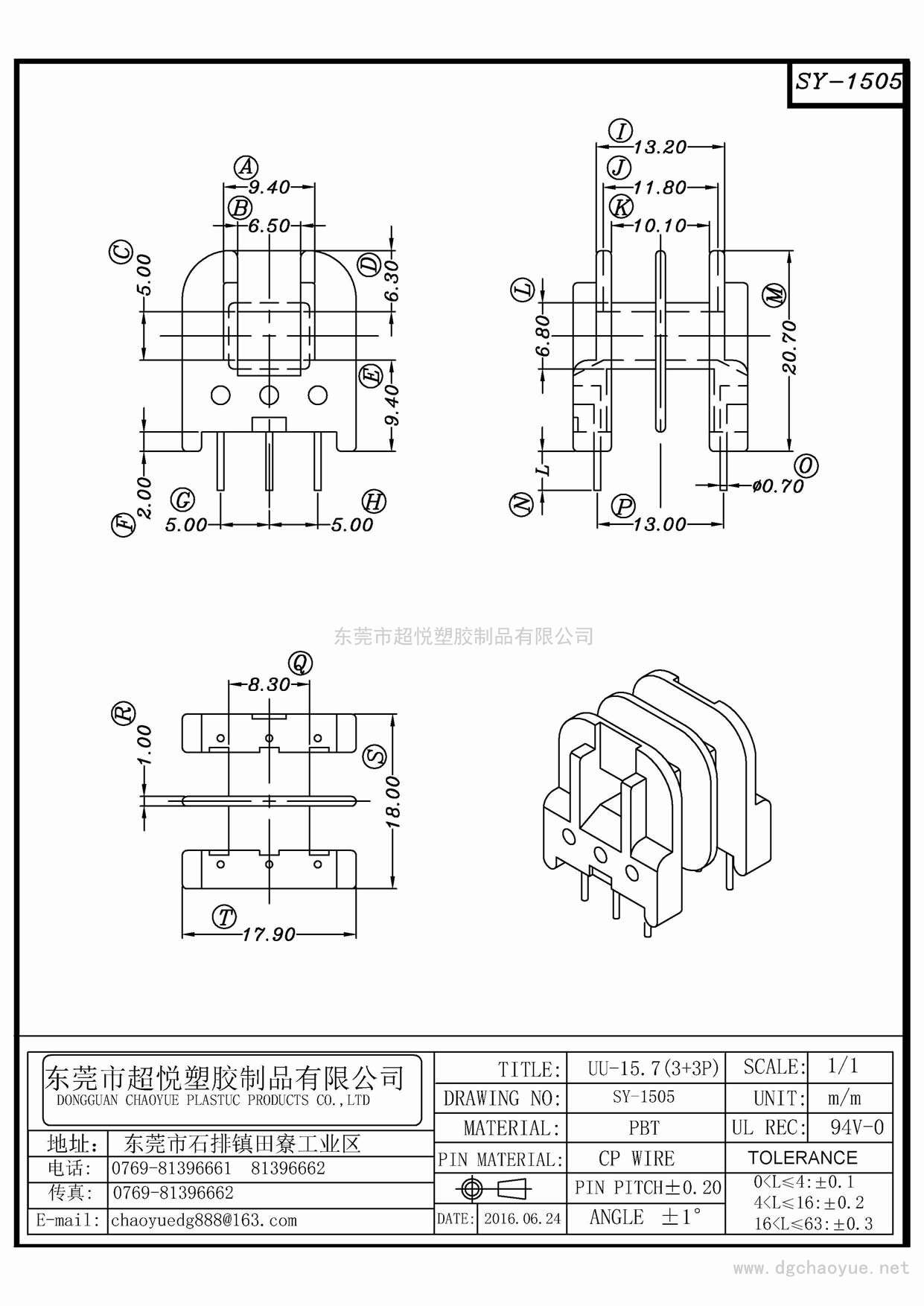 SY-1505/UU-15.7(3+3P)立式双槽