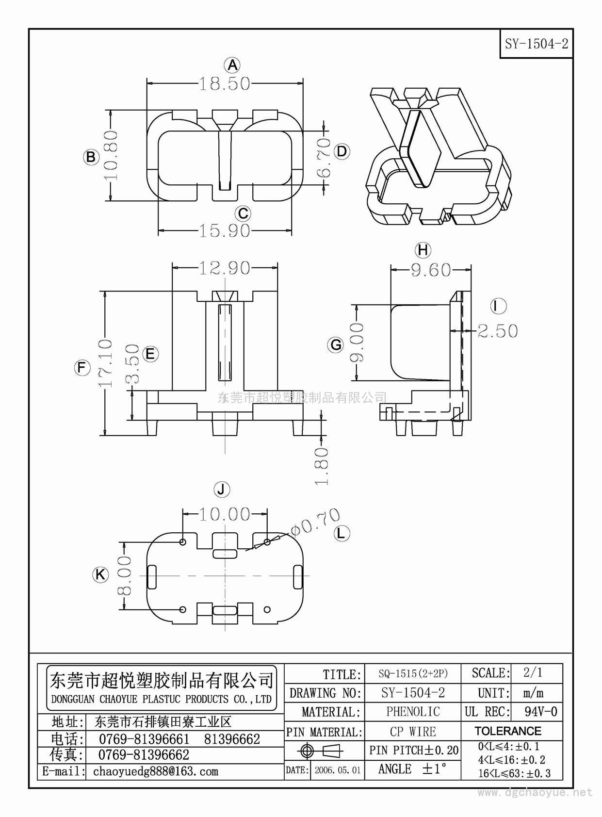 SY-1504-2/SQ-1515(2+2P)