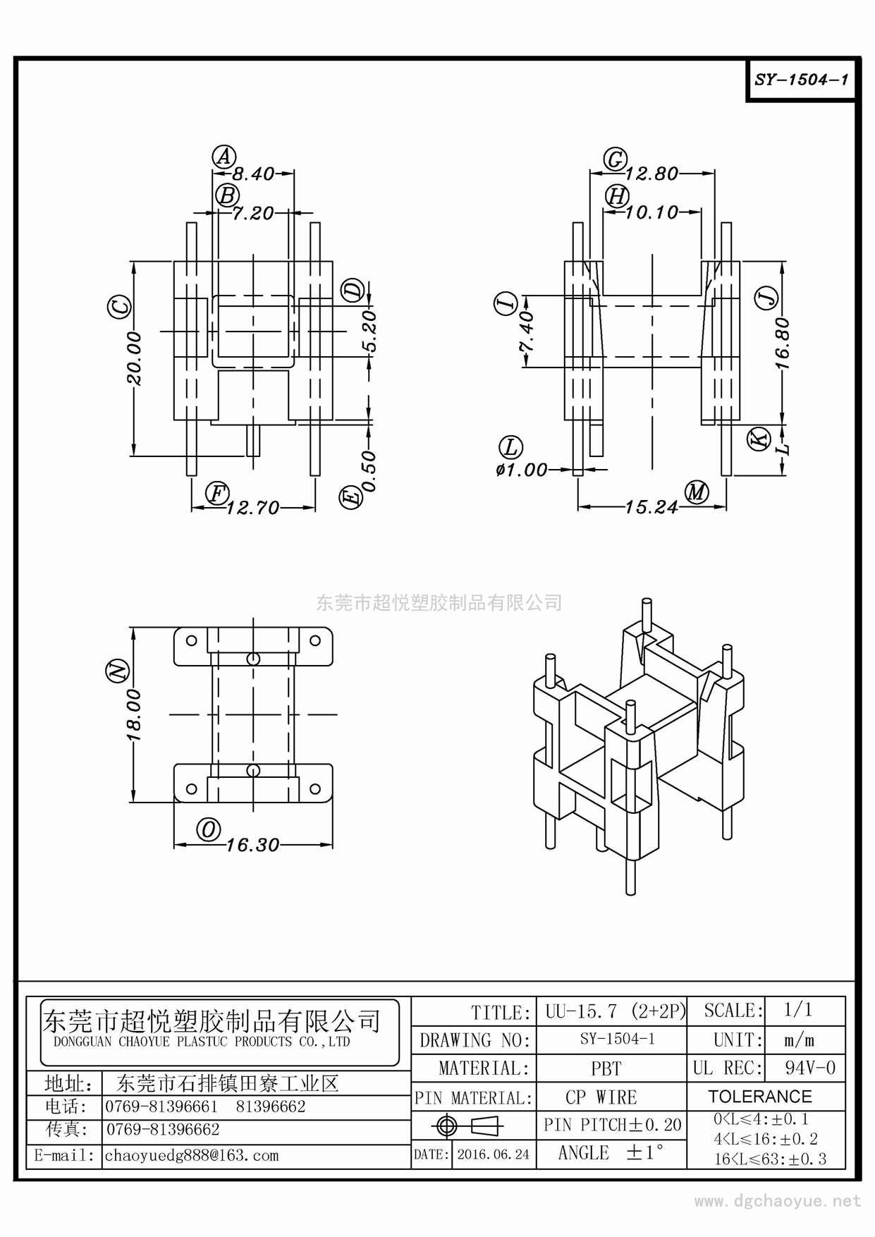 SY-1504-1/UU-15.7(2+2P)立式单槽